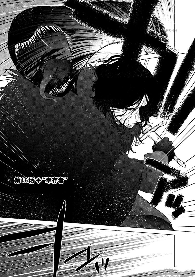 世界尽头的圣骑士第二季12漫画,第46话 试看版1图