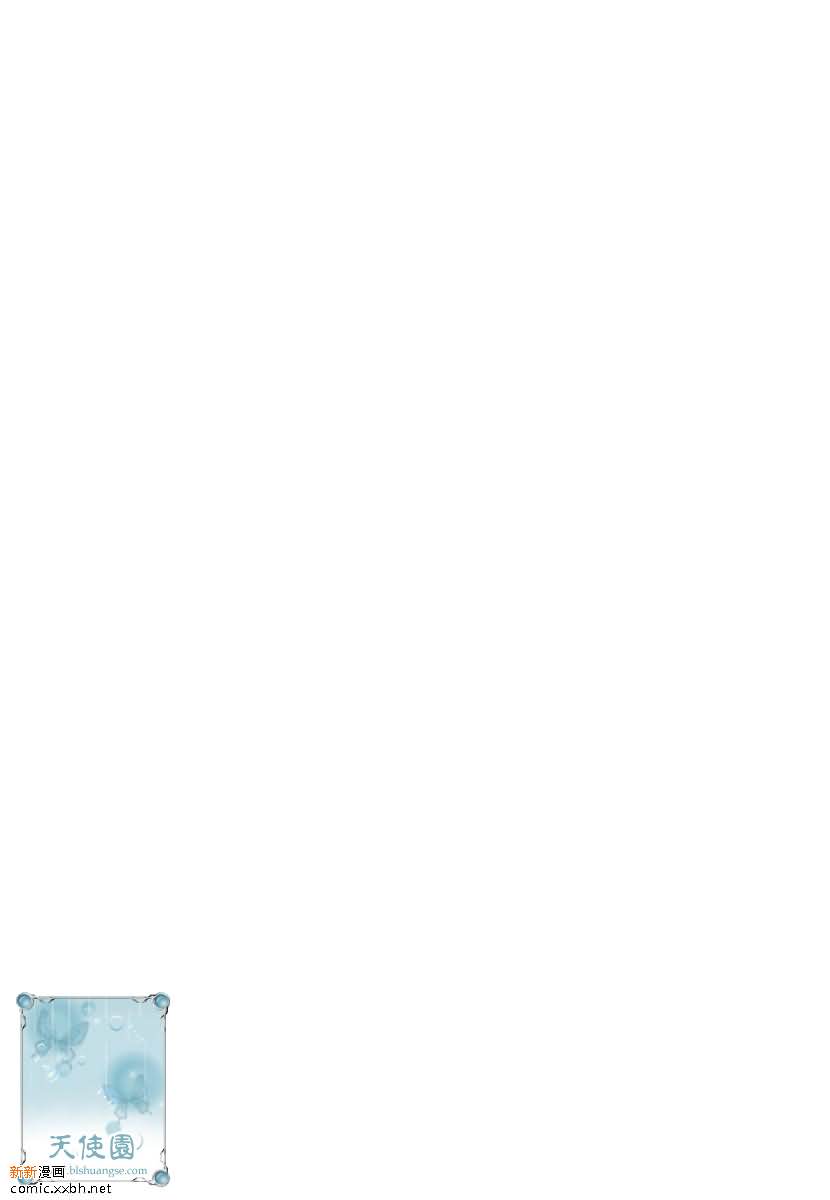 天神的姓氏漫画,第3卷4图