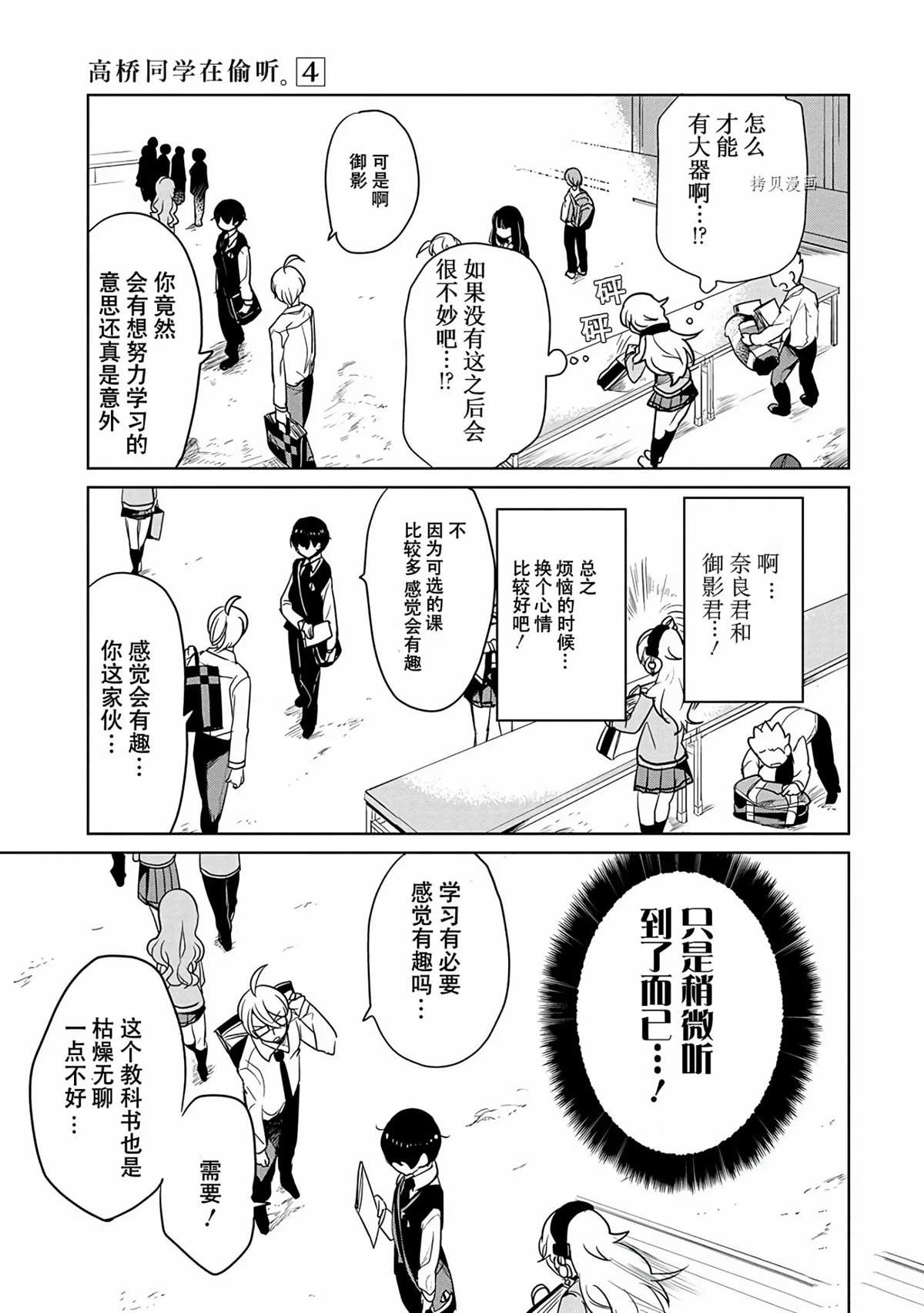 第35话试看版2