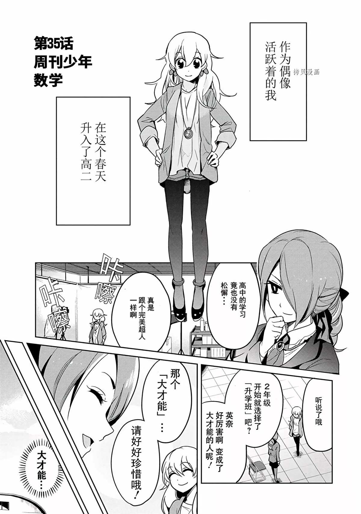 第35话试看版0