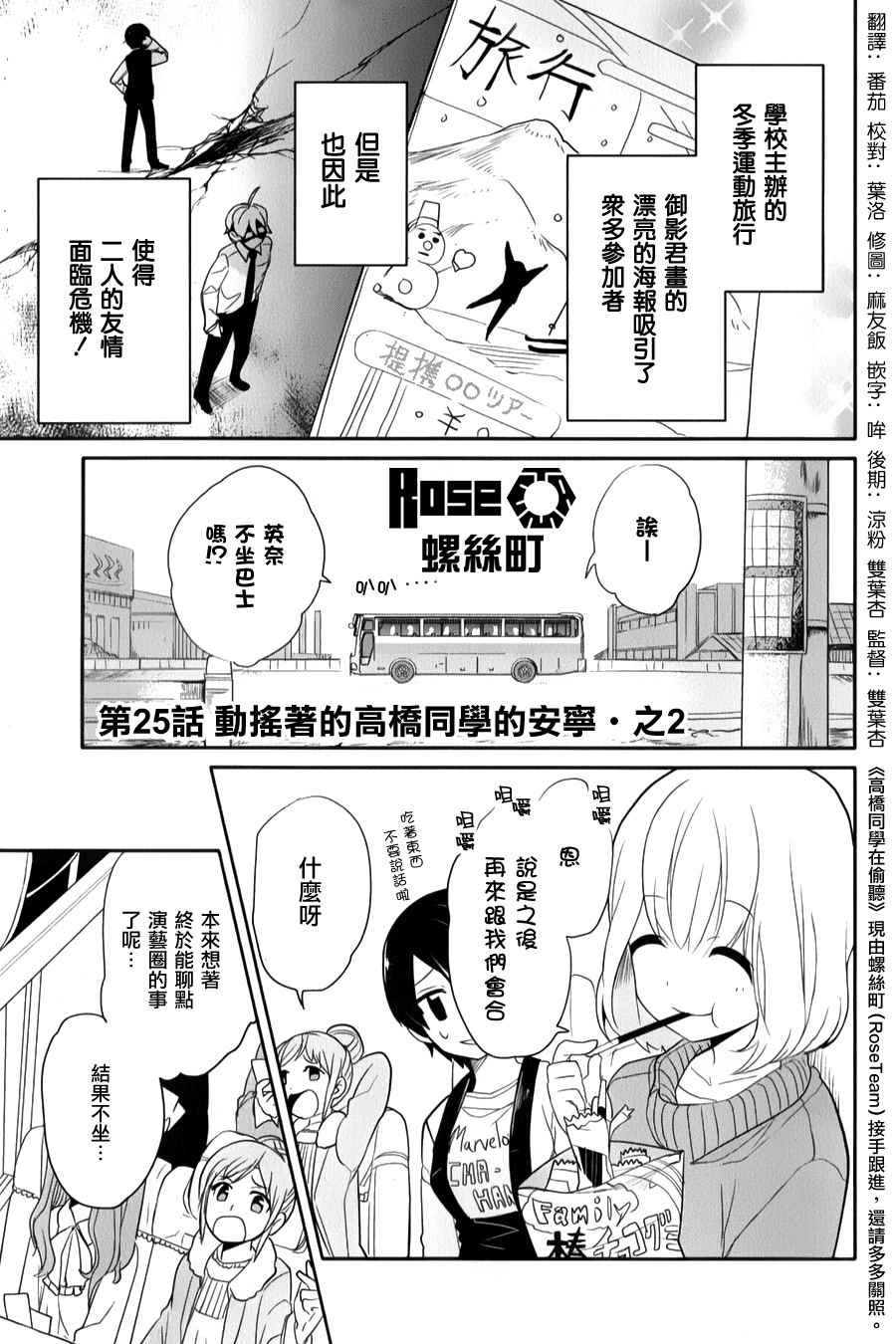 第25话0