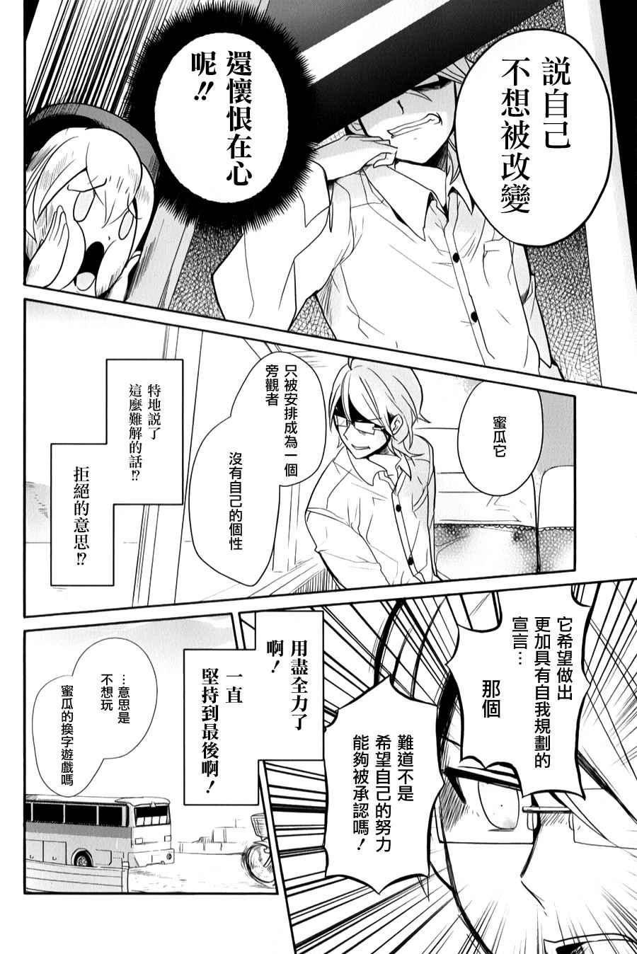 第25话3