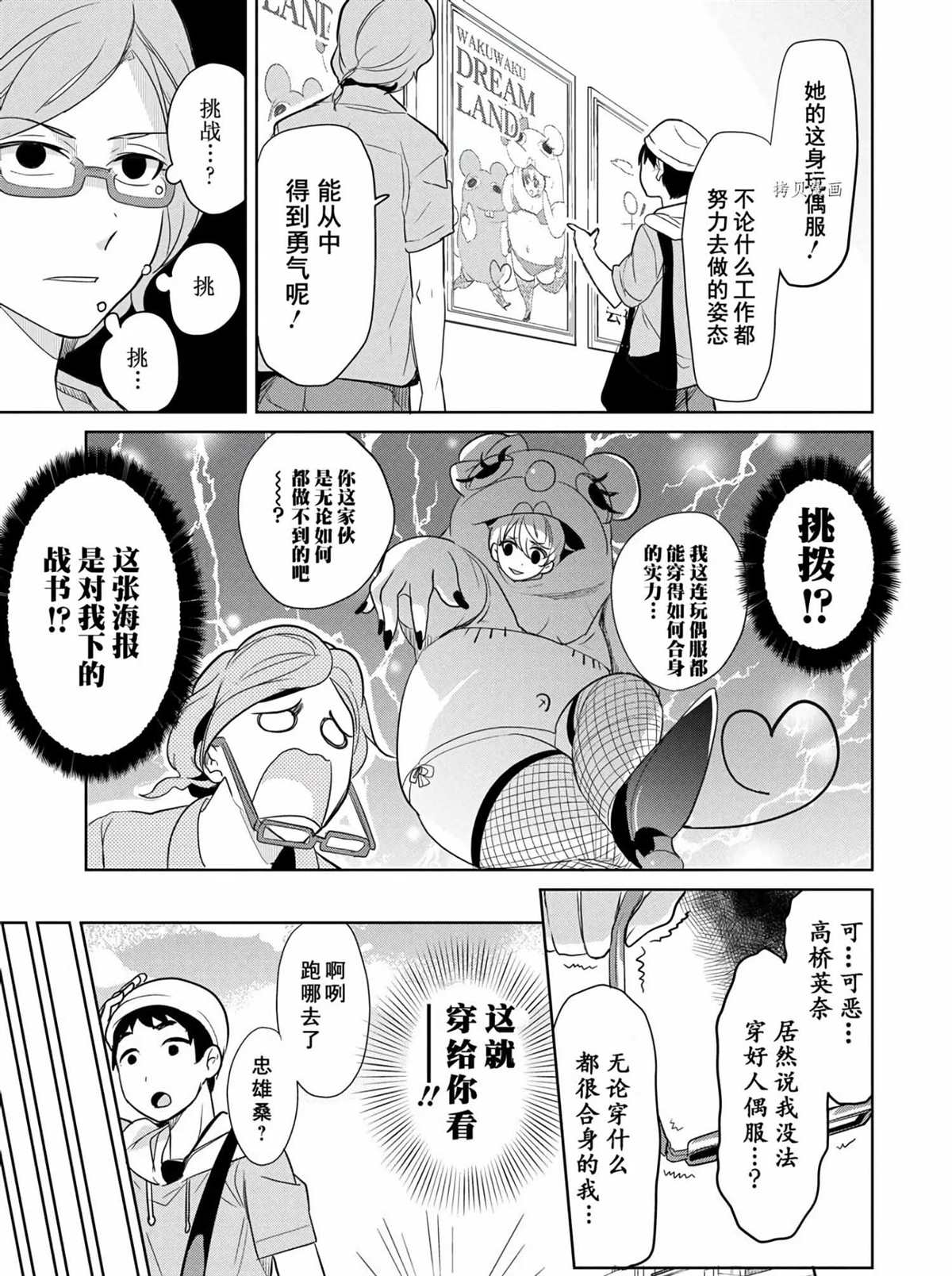 第47话试看版2