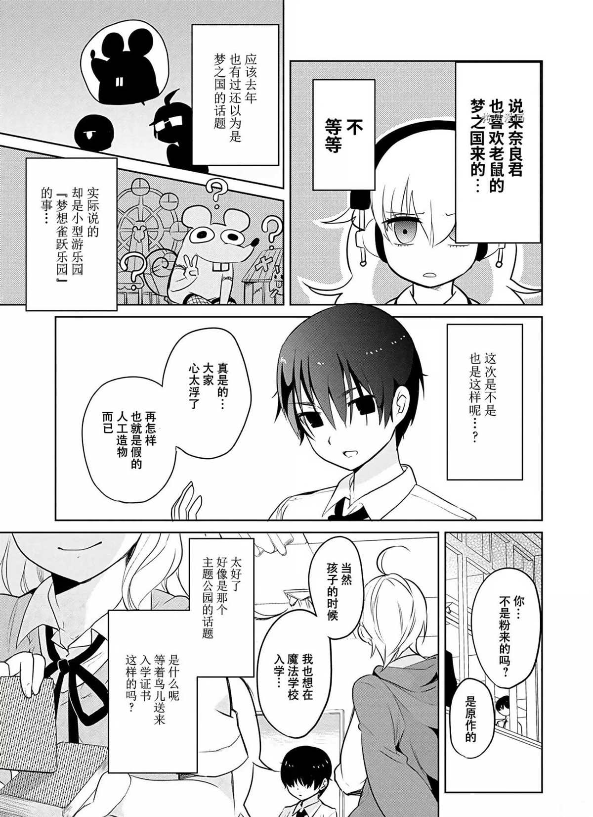 第38话试看版4