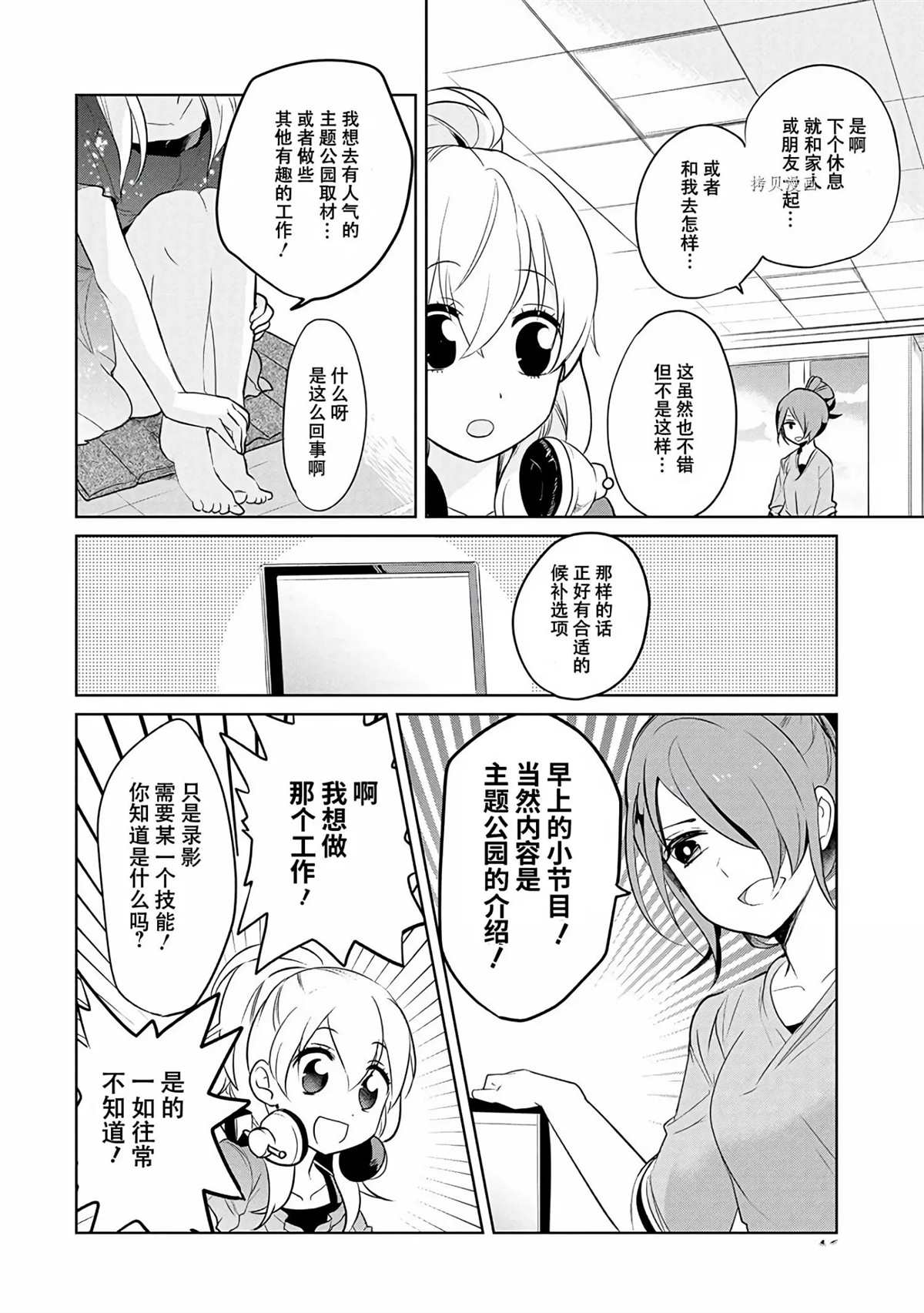 第38话试看版1