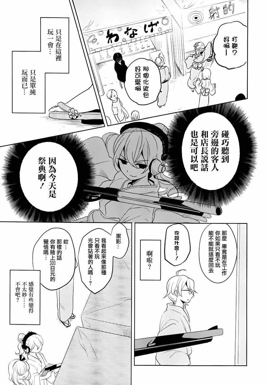 第12话2