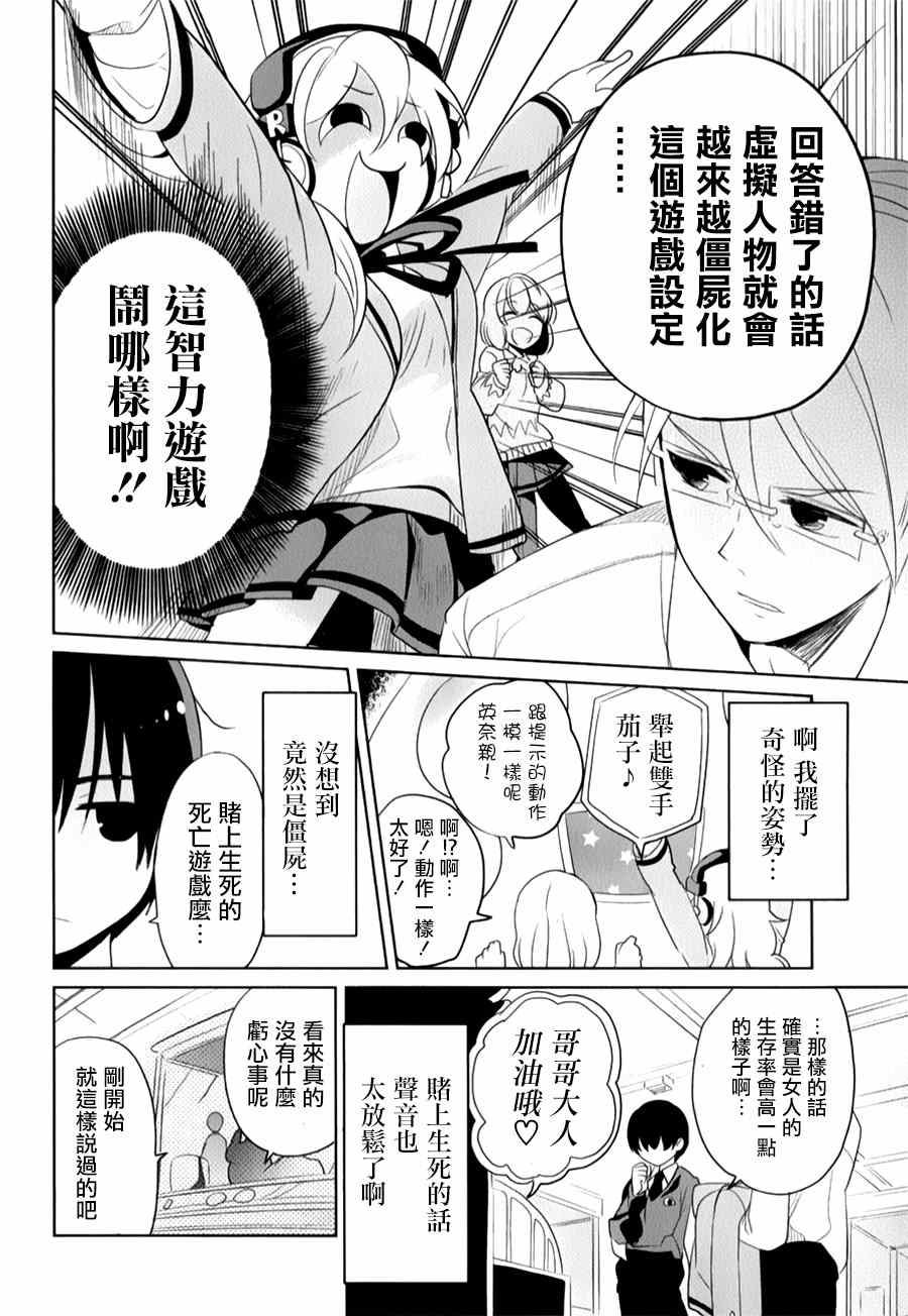 第18话3