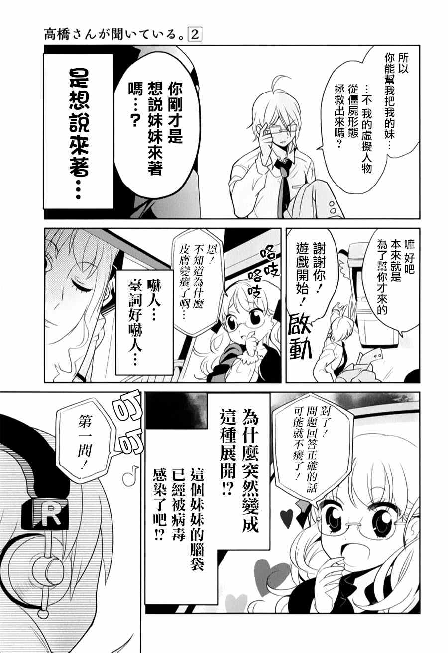 第18话4