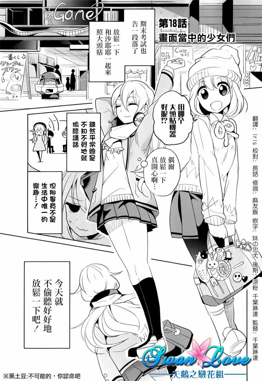 第18话0
