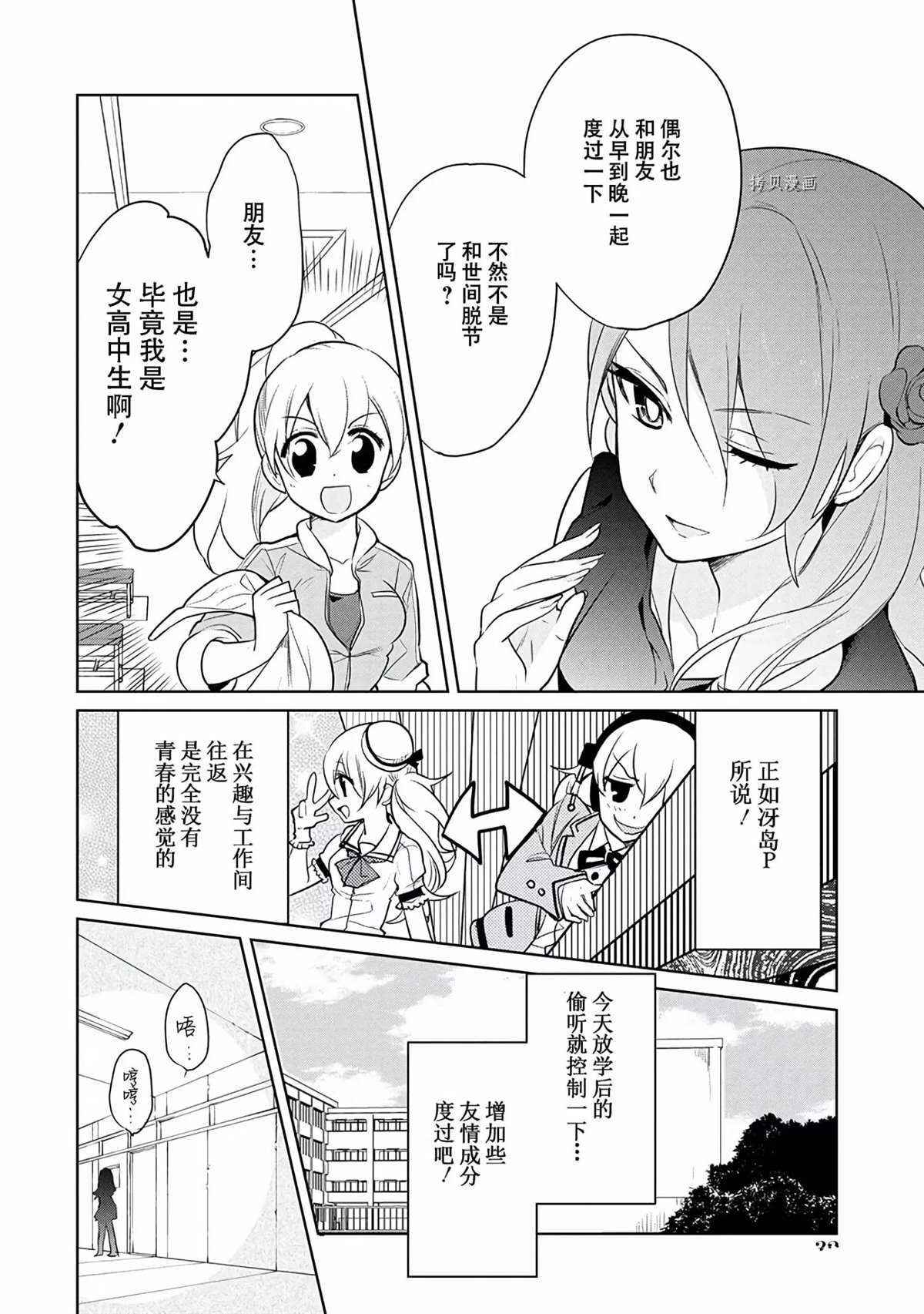 第37话试看版1