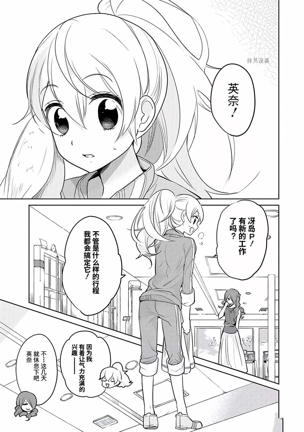 第37话试看版0