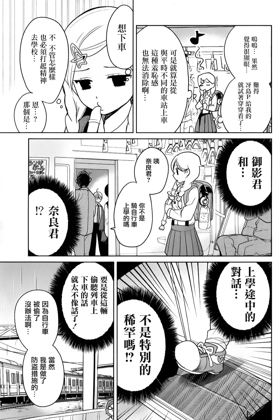 第29话2