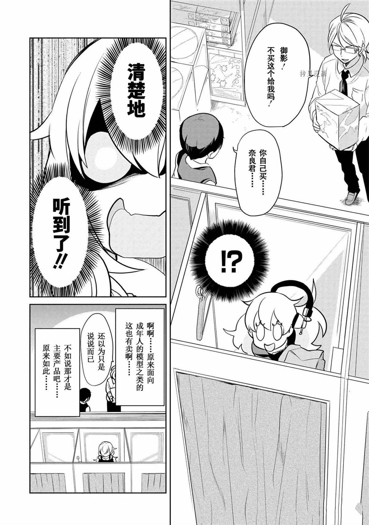 第40话试看版3