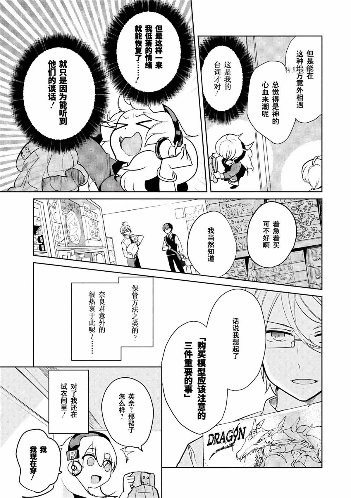 第40话试看版4