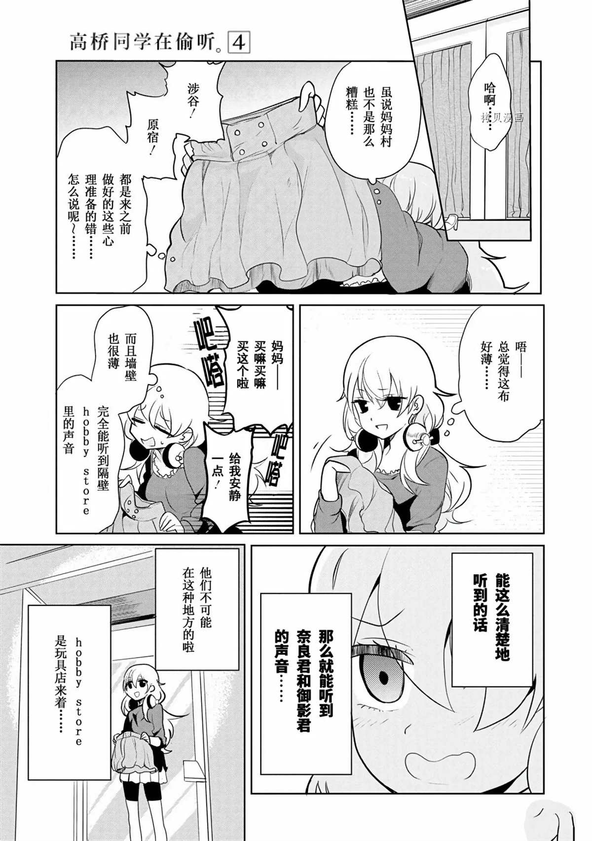 第40话试看版2