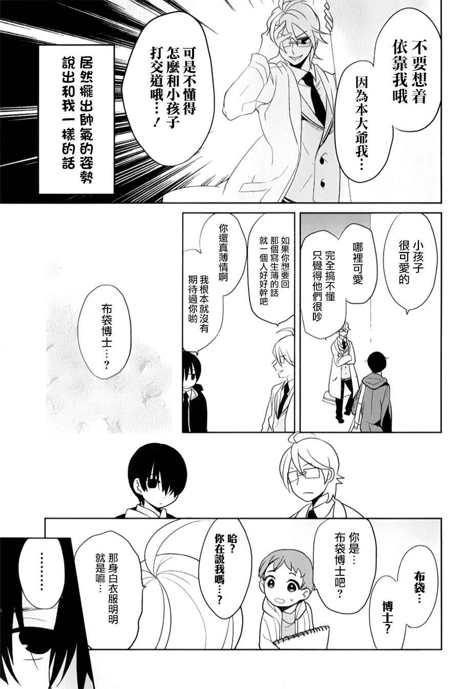 第23话4