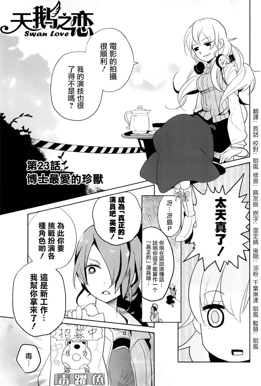 第23话0