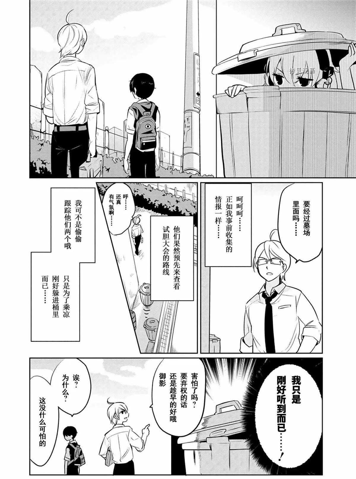第42话试看版3