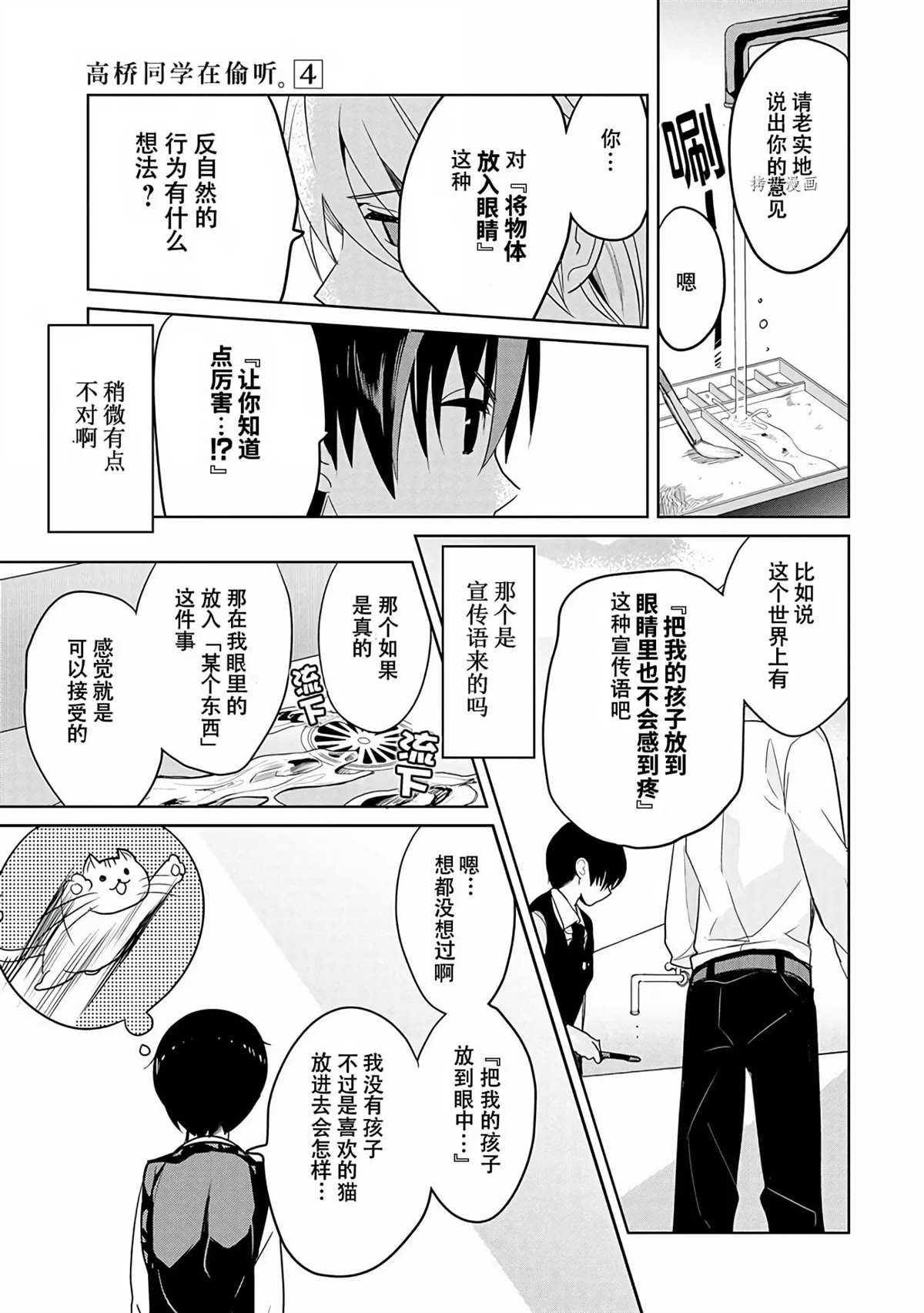 第36话试看版4