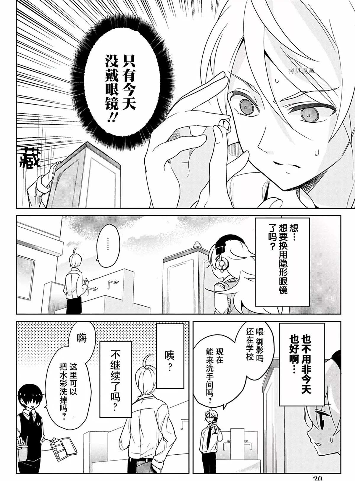 第36话试看版3