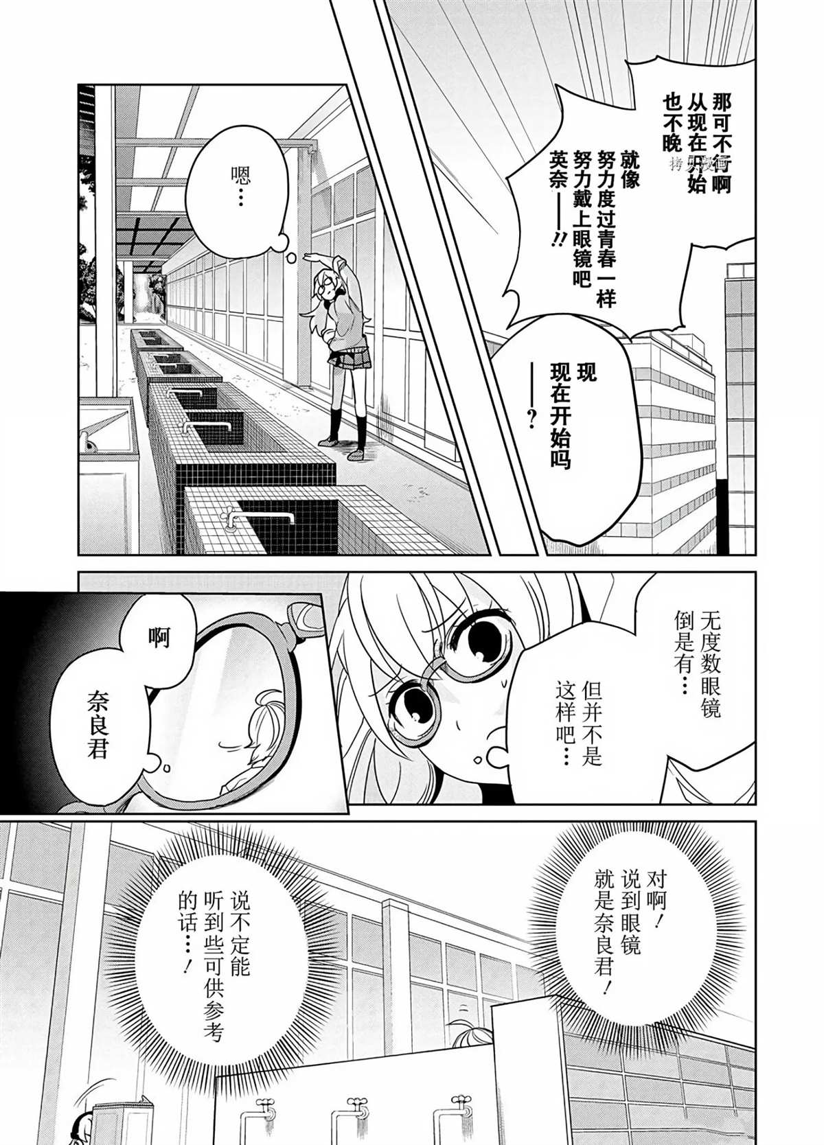 第36话试看版2