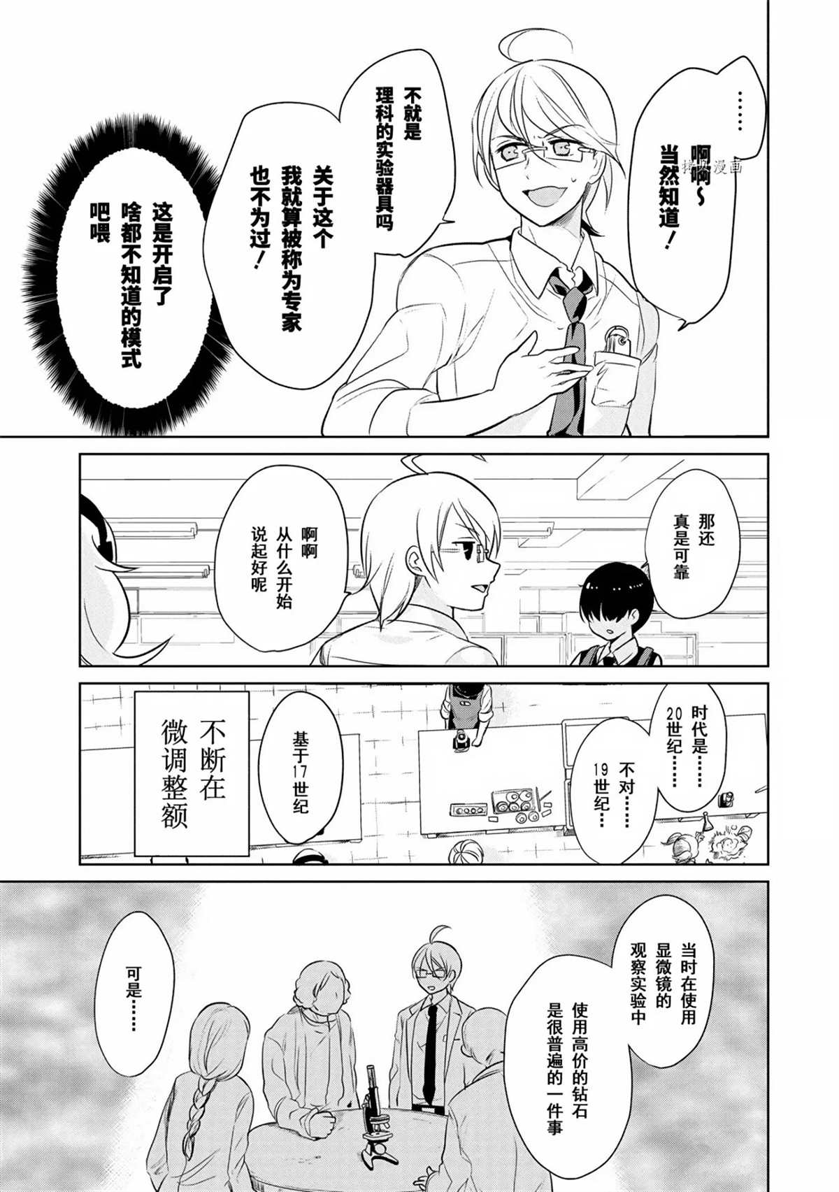 第41话试看版4