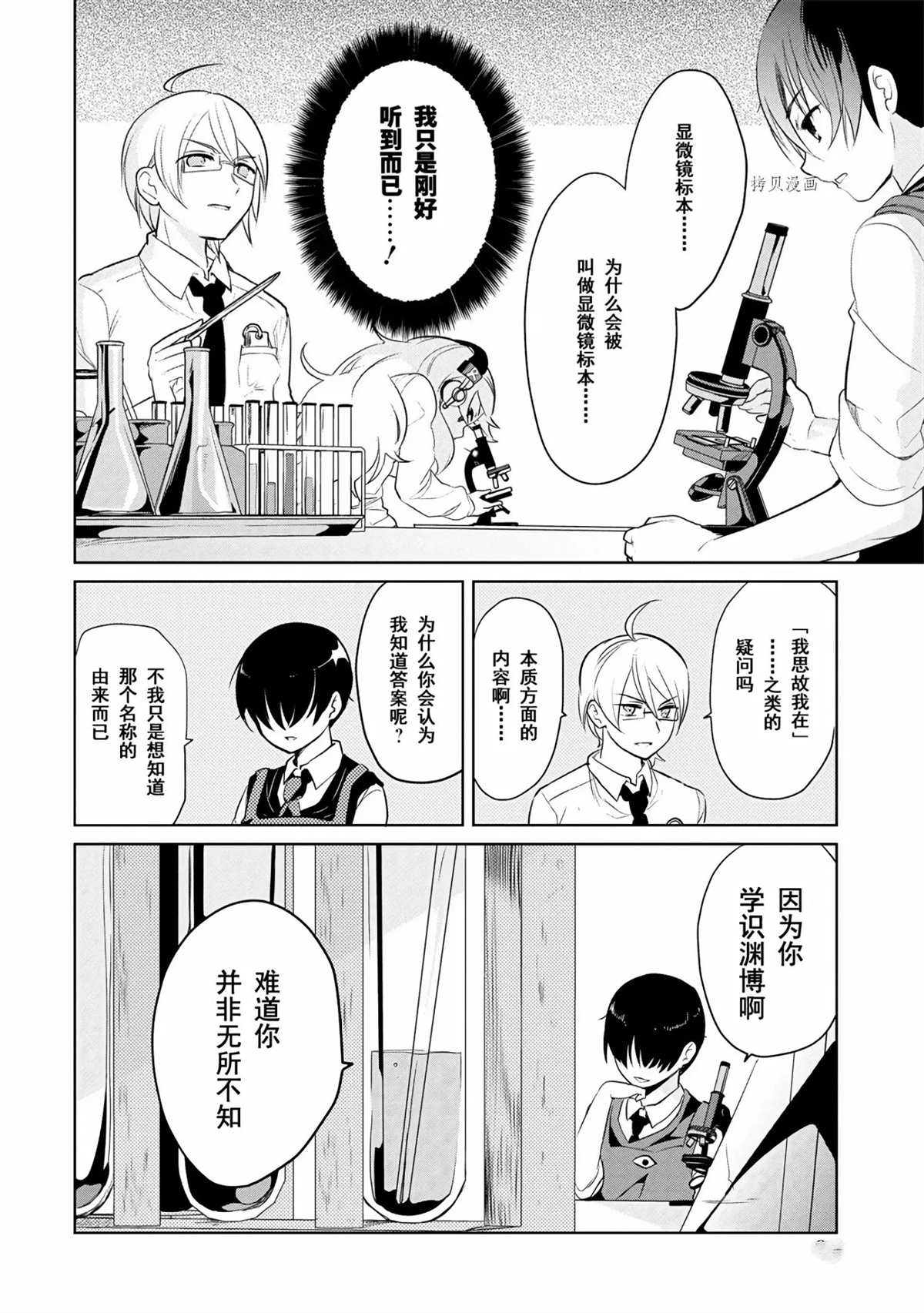 第41话试看版3