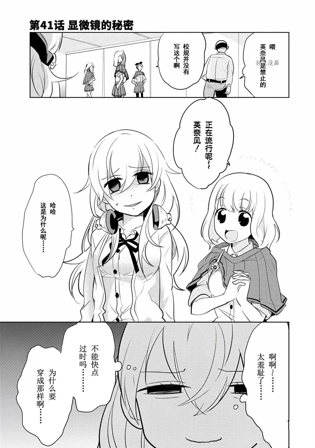 第41话试看版0