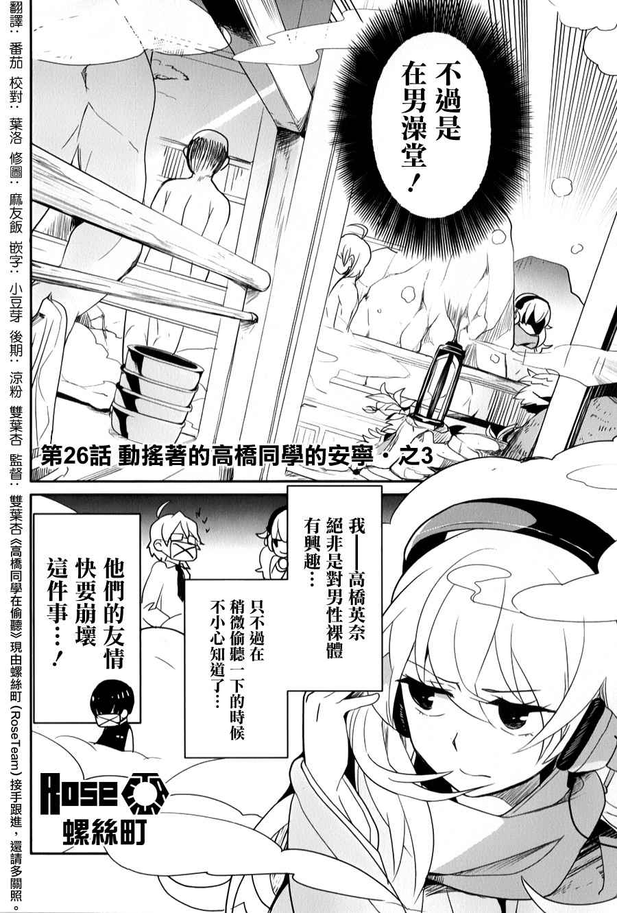 第26话1