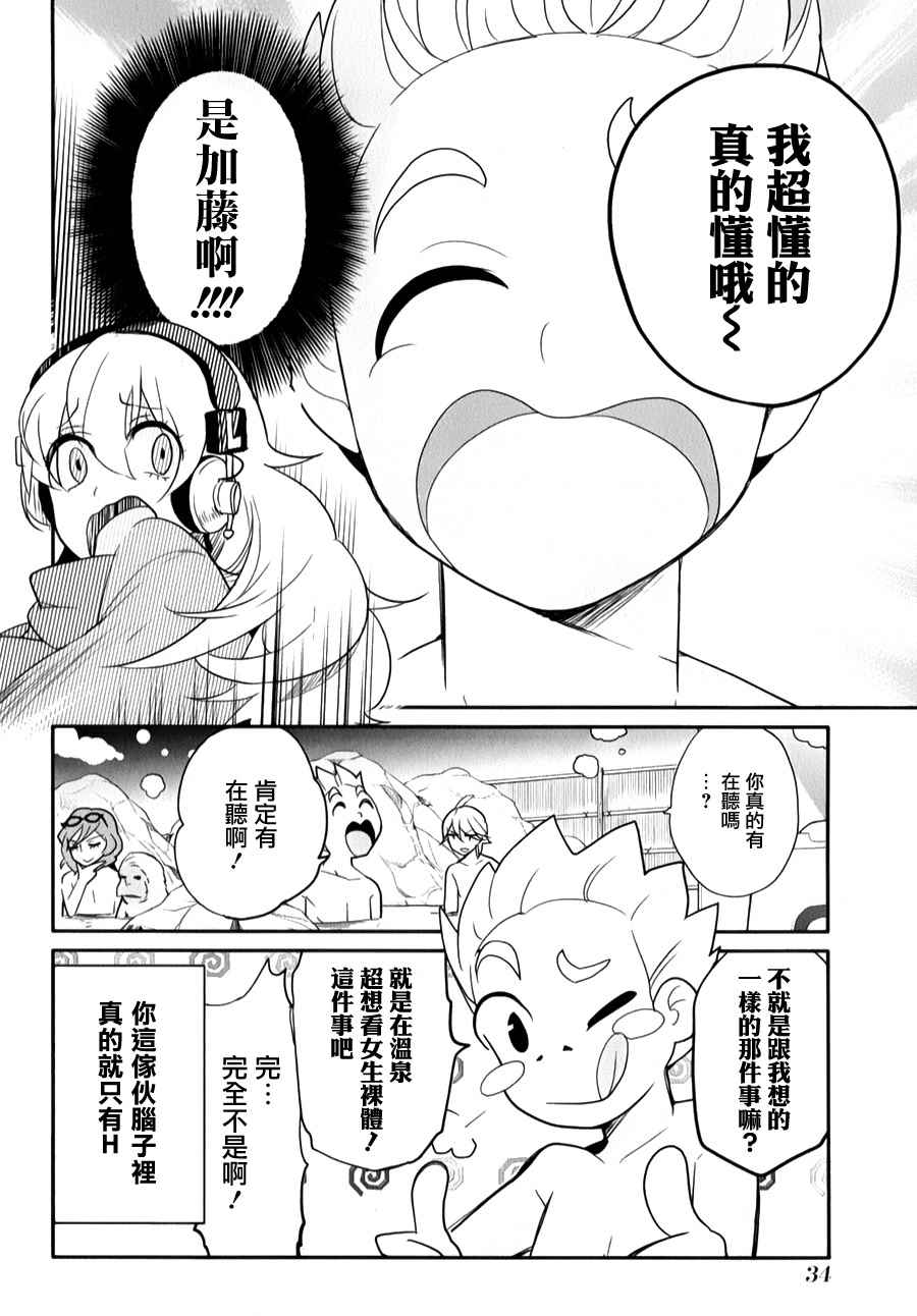 第26话3