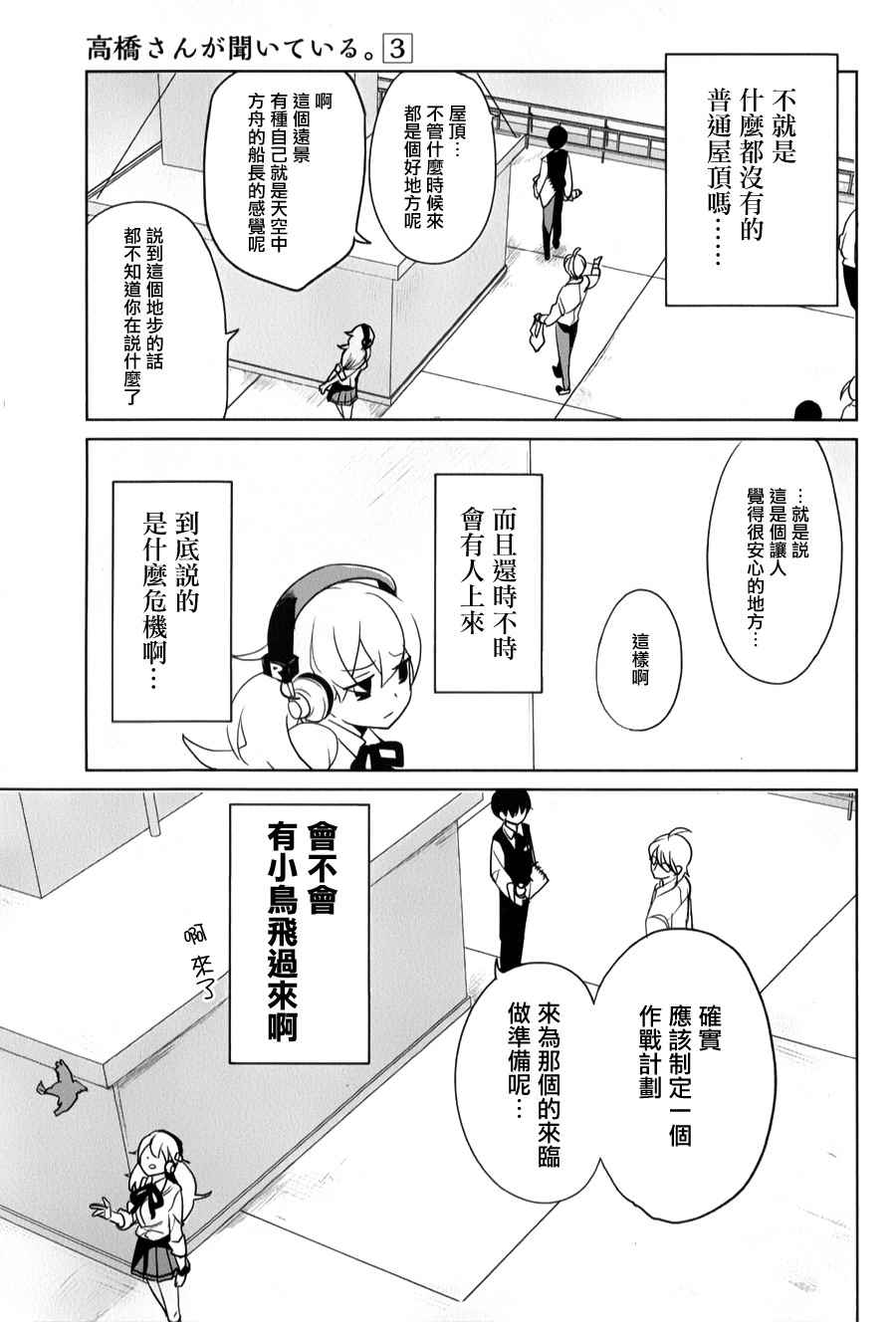 第32话2