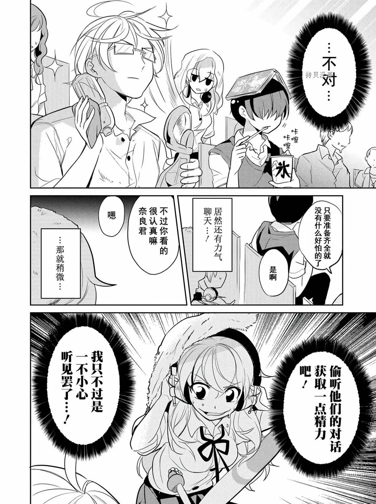 第46话试看版4