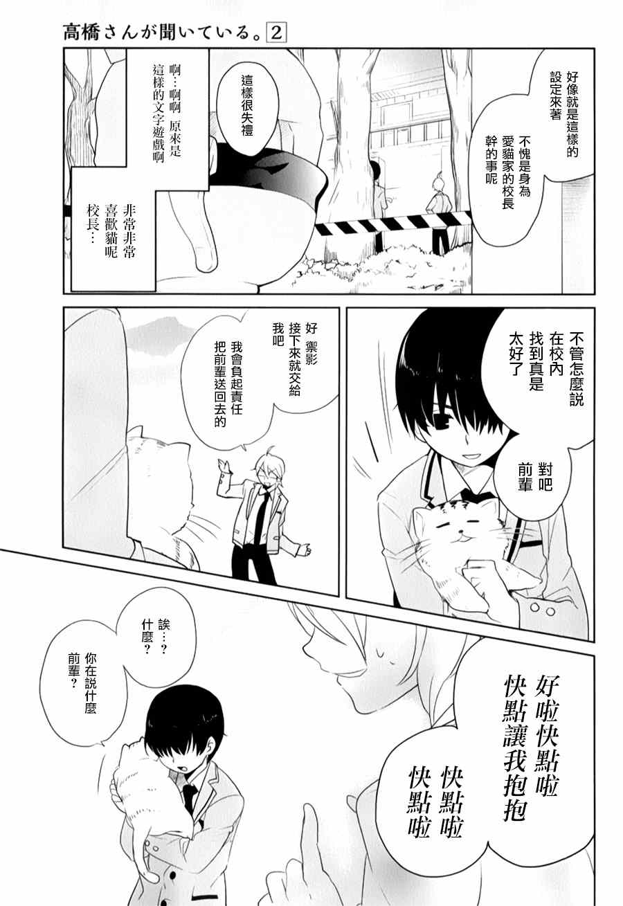第22话4