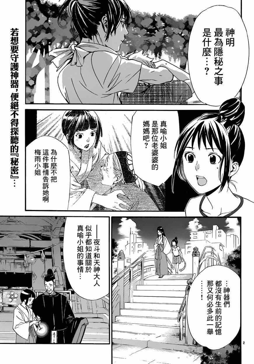 第44话1