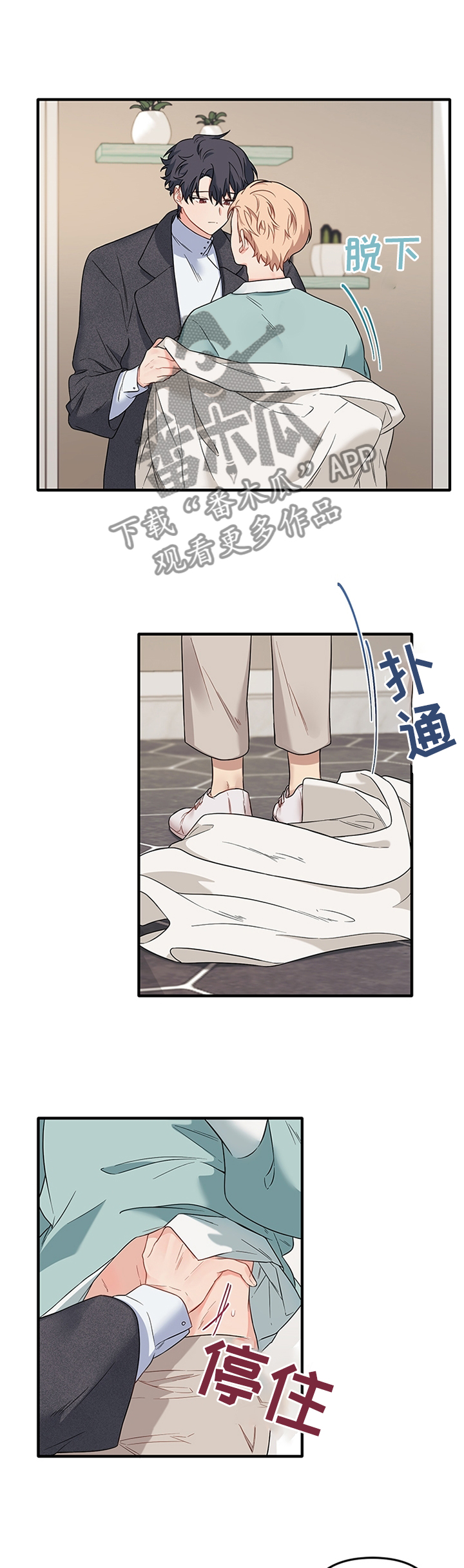 爱的血痕免费看漫画,第56章：我答应5图