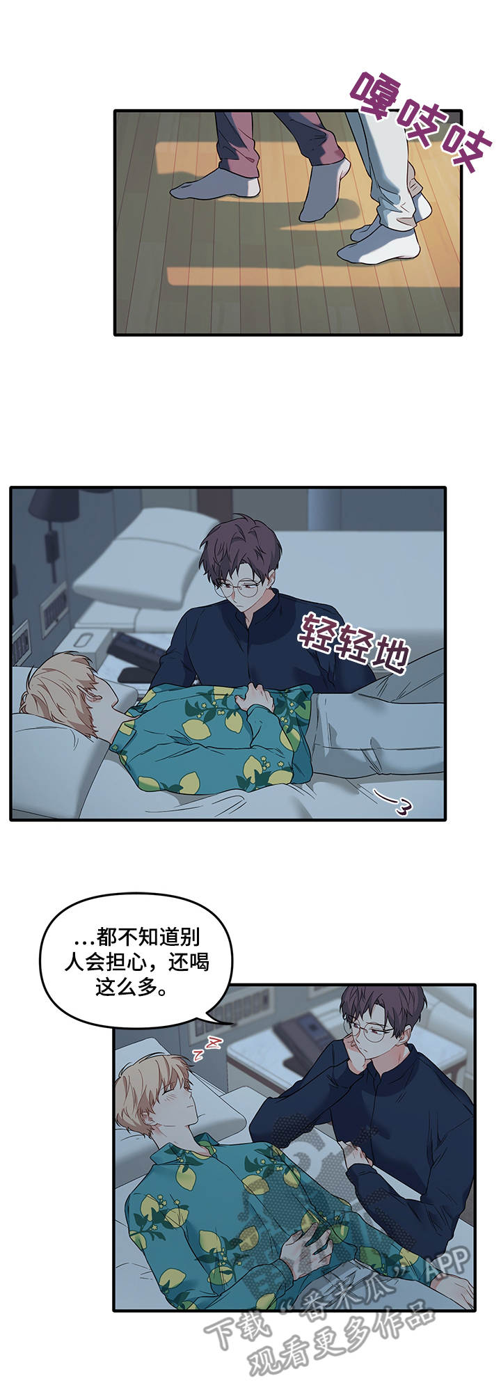 爱的血泪史啊火漫画,第36章：梦话1图