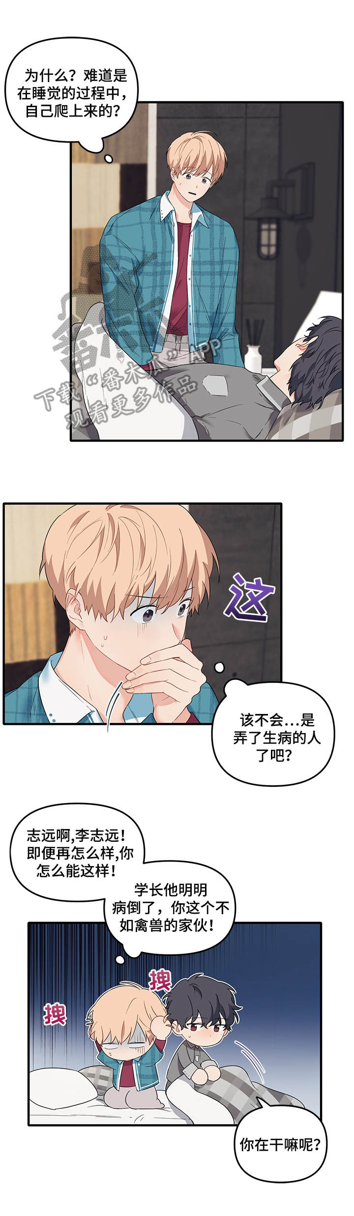 第32章：笑一笑3