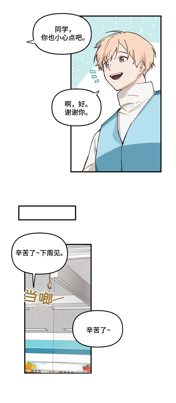 爱的血泪史高潮版漫画,第1章：吸血鬼传说3图