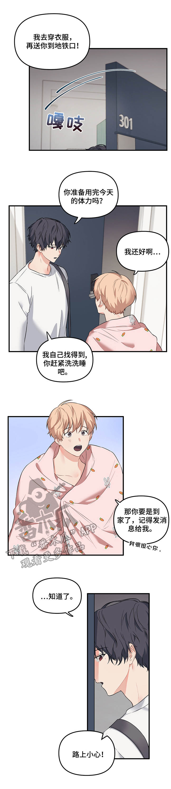 第29章：大雨4