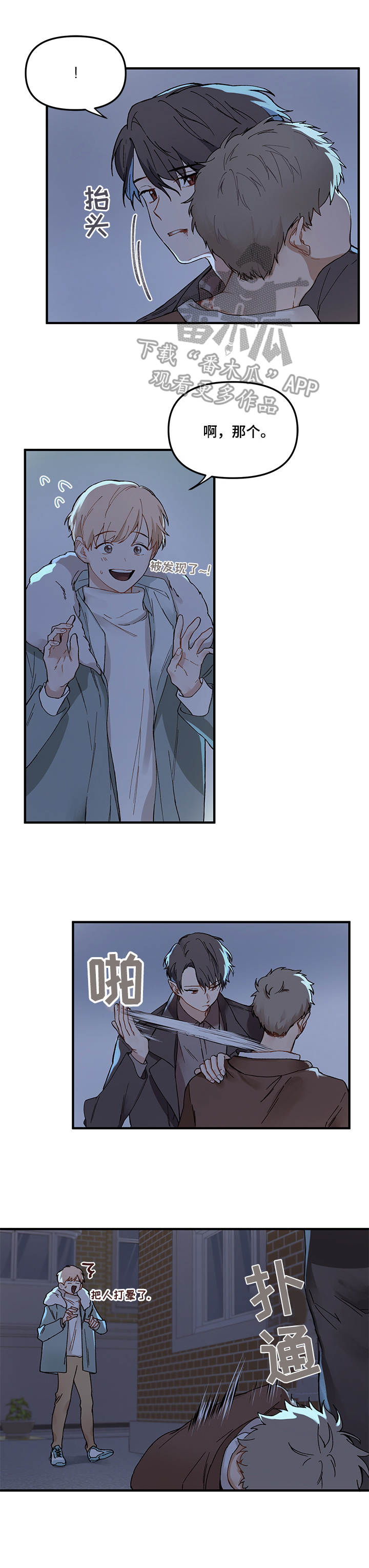 第2章：目击2