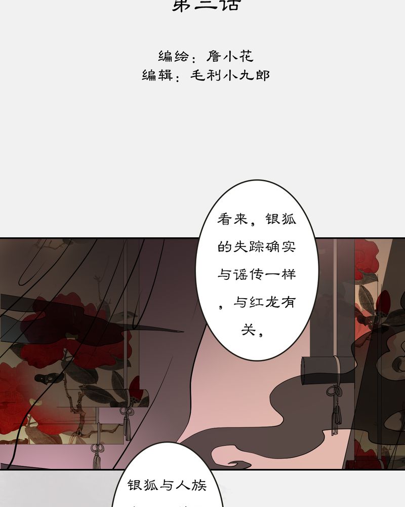 第18章：乌鸦之城（3）1