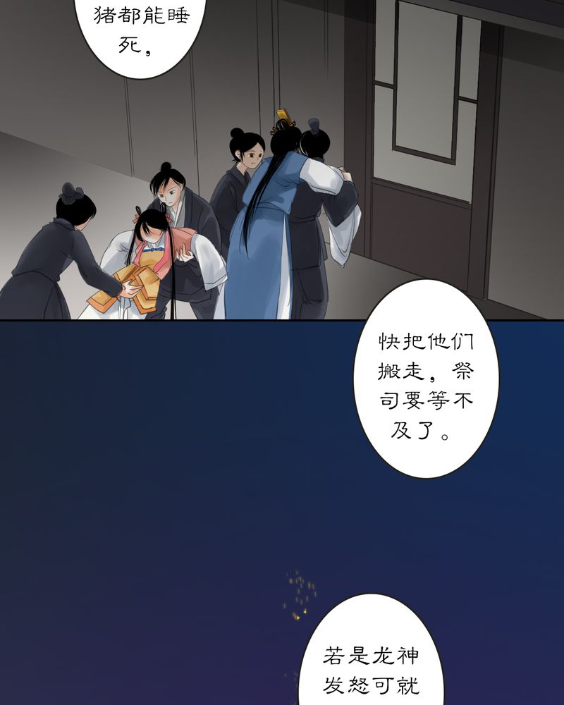 第8章：雾锁迷城（2）4