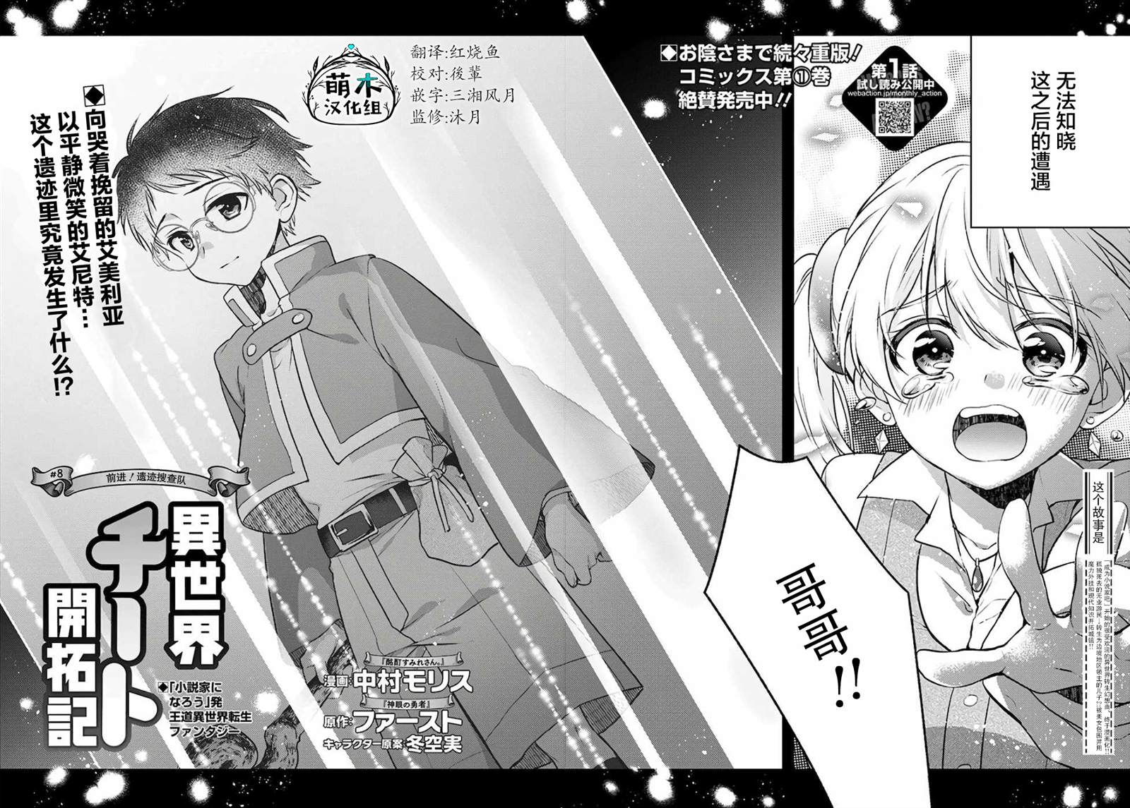 第8话1