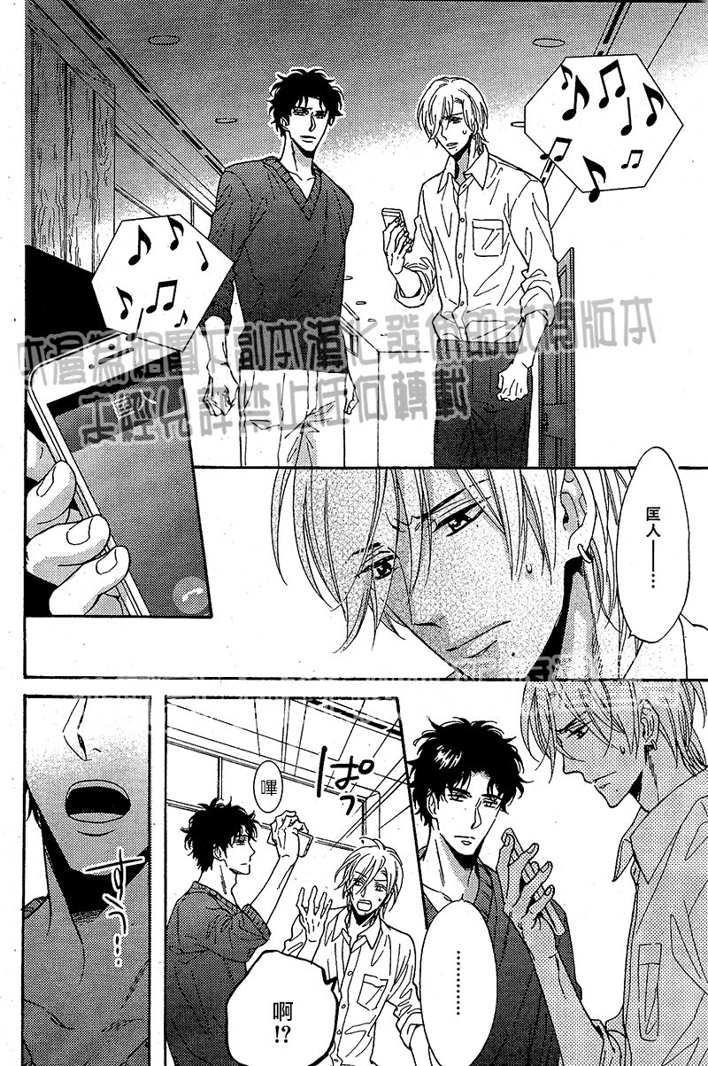 金鱼之恋游戏攻略视频漫画,第5话2图