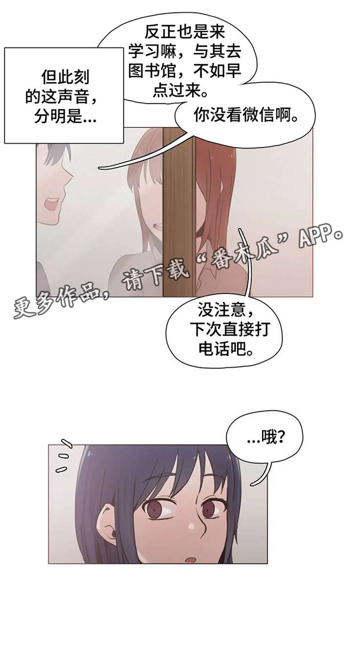 第24章：女友3