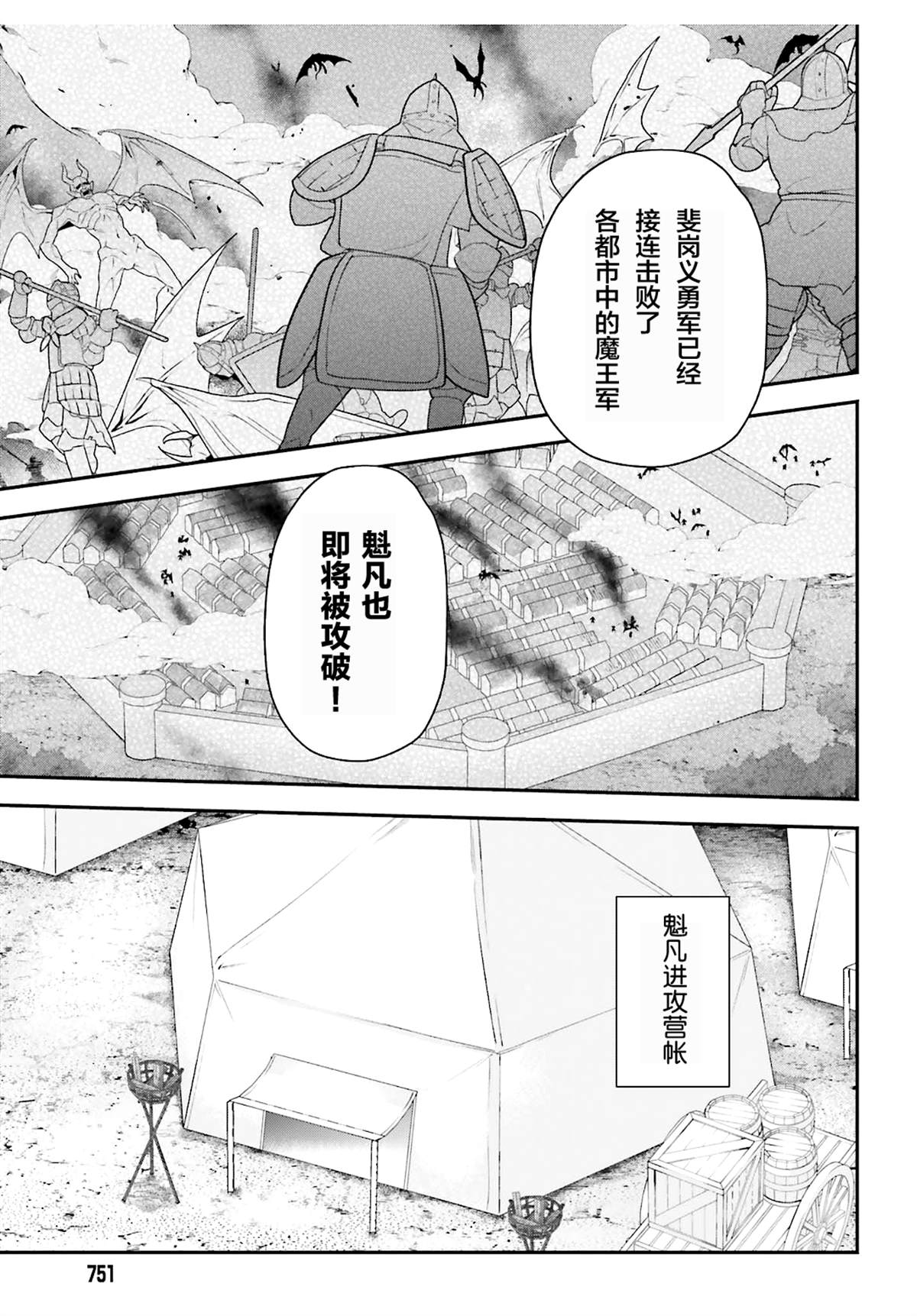 第86话2