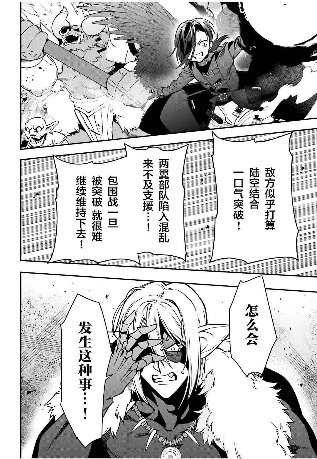 第113话 魔王，决战1