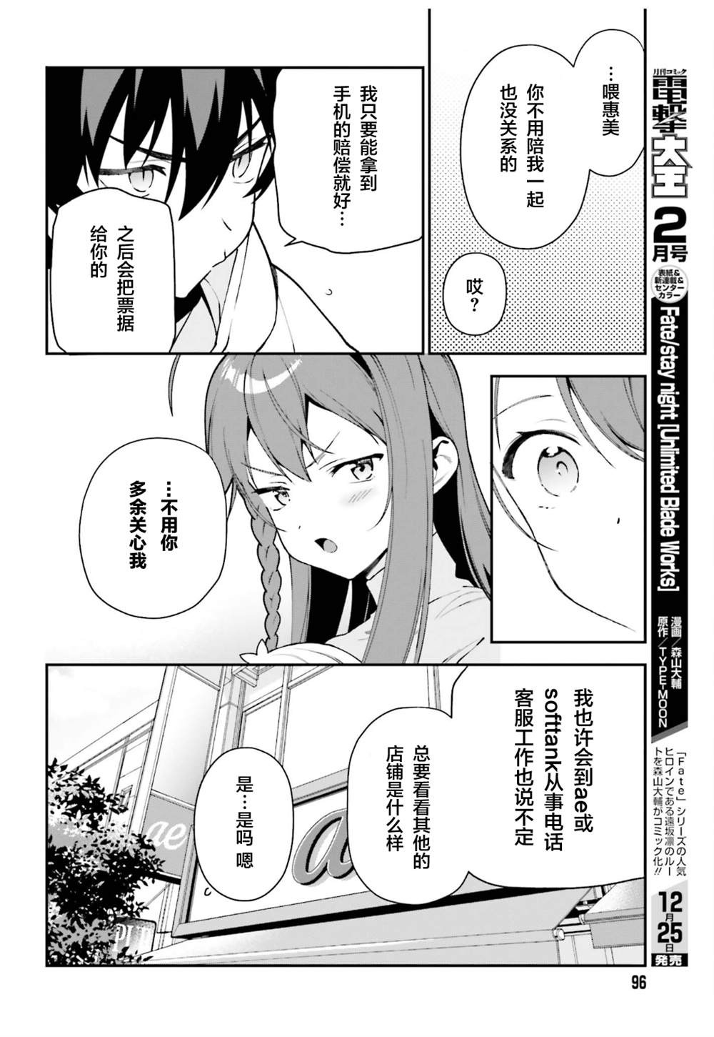 第102话3