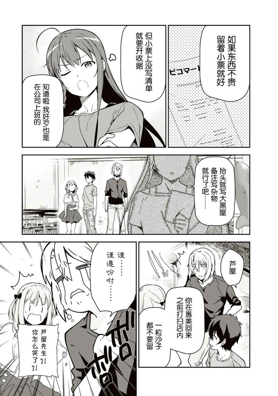 第41话2