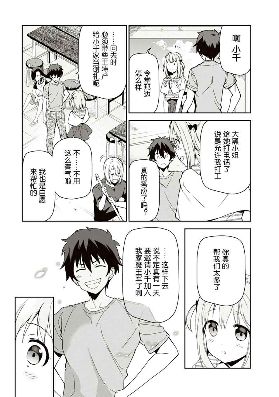 第41话4